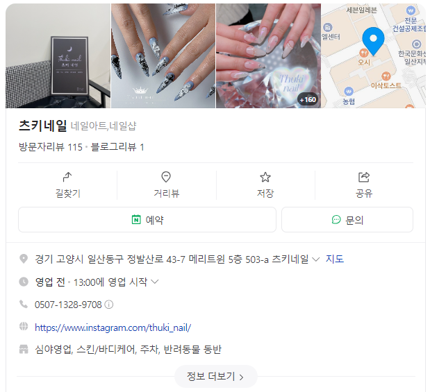 츠키네일 이미지