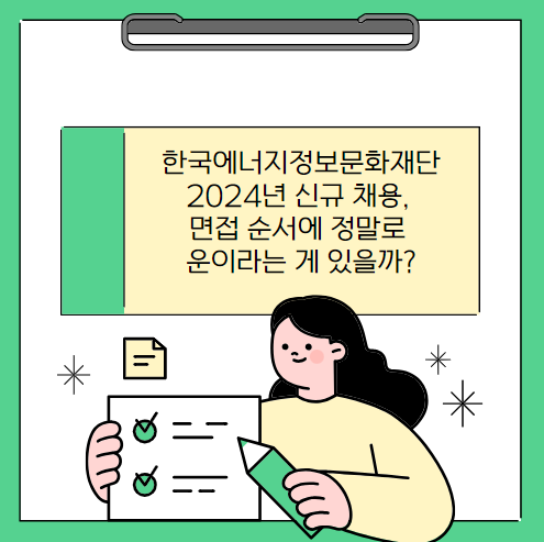 정보에너지 이미지