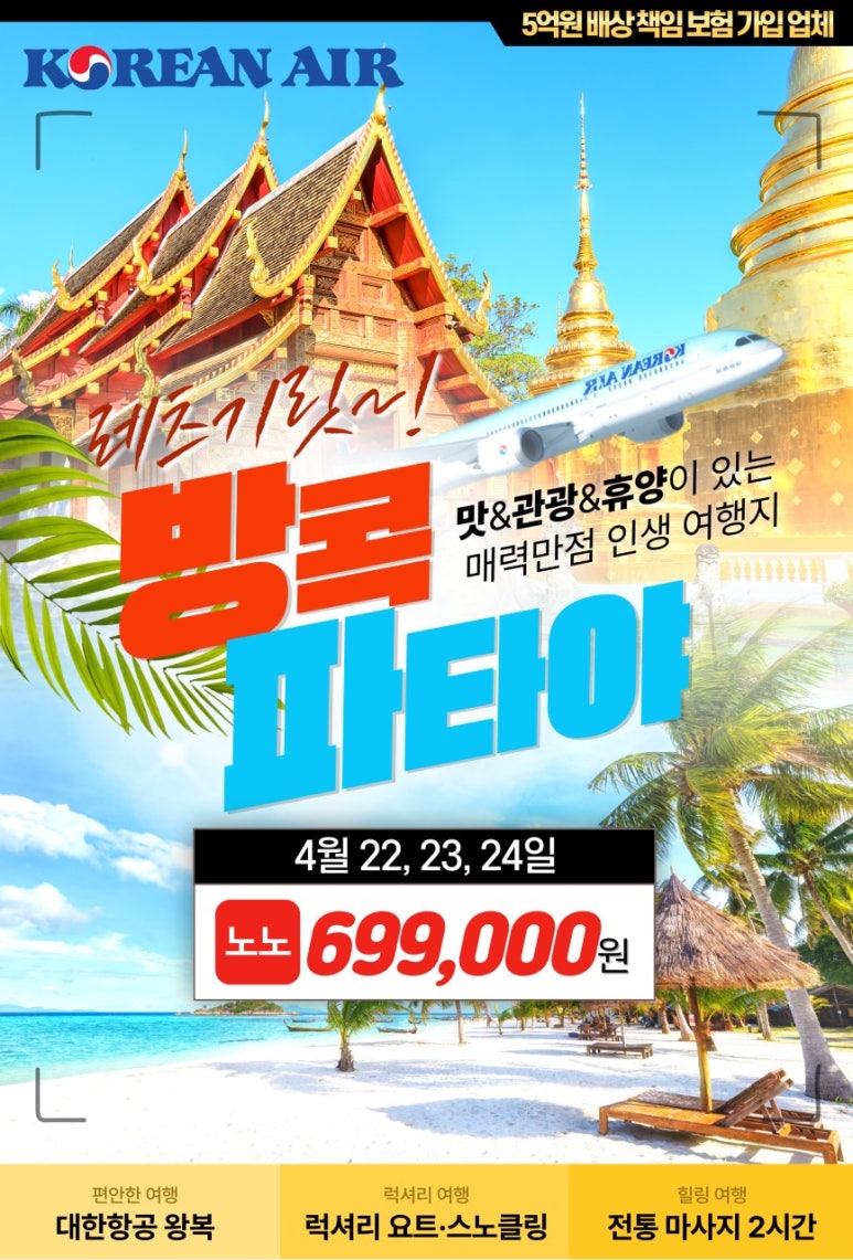 파타야가자 이미지