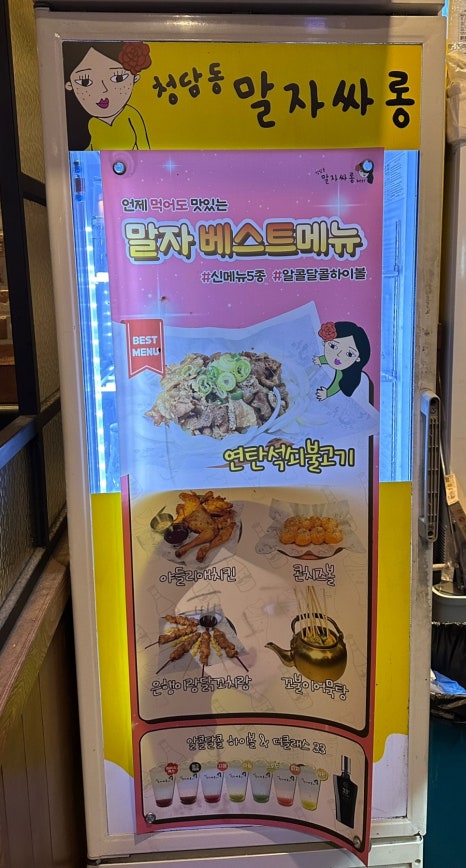 청담동 말자싸롱 청주비하자이점 이미지