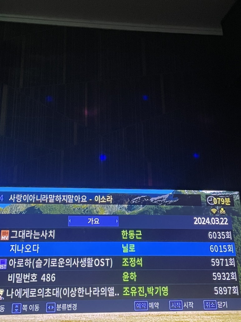 건전노래연습장2 이미지