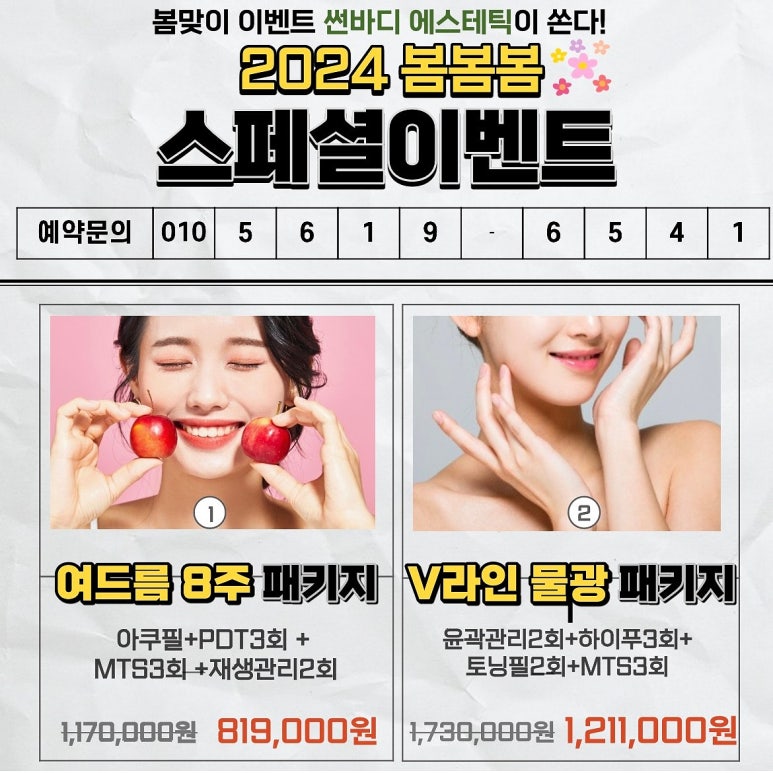 썬바디에스테틱 이미지