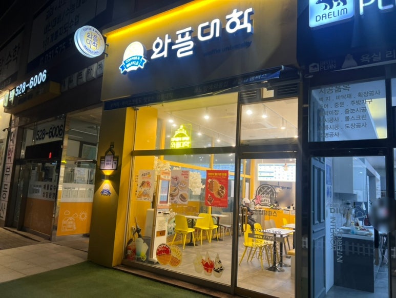 와플대학남양주진접캠퍼스 이미지