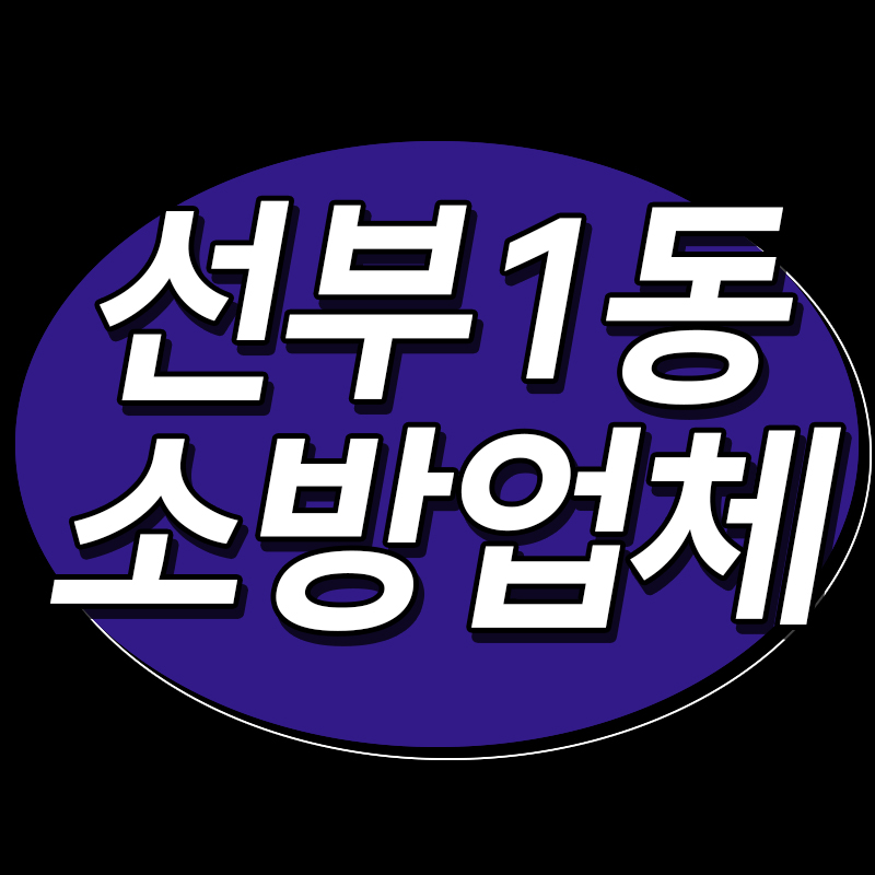 단원종합관리 이미지