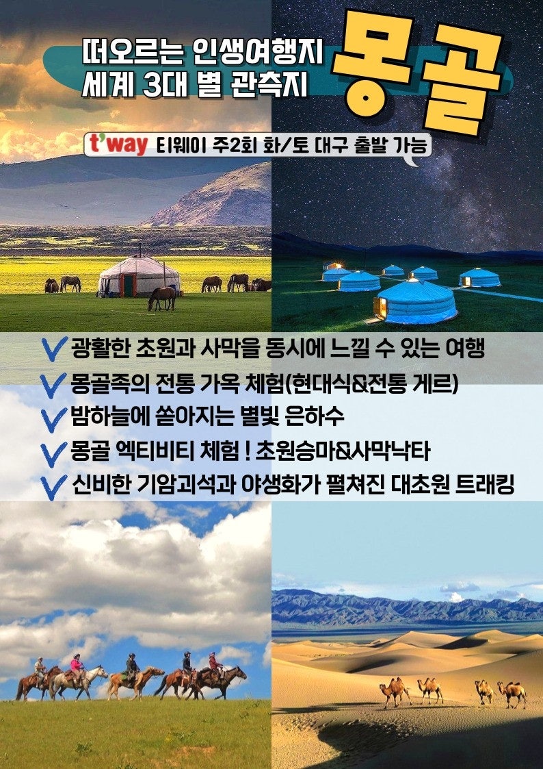(주)출발세계여행 이미지