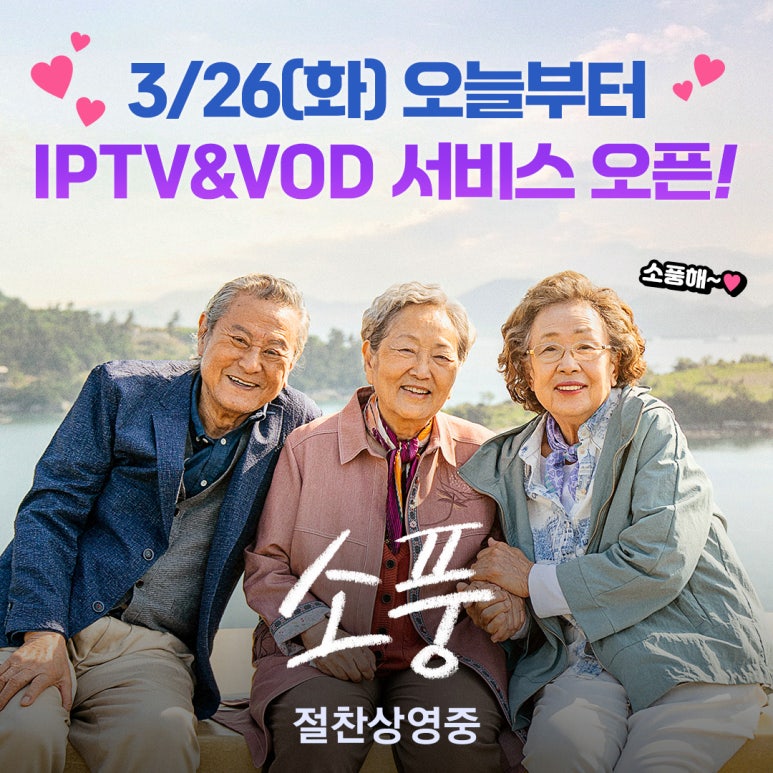 소풍엔터테인먼트 이미지