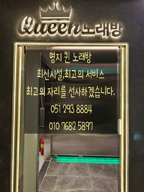 퀸노래방 이미지