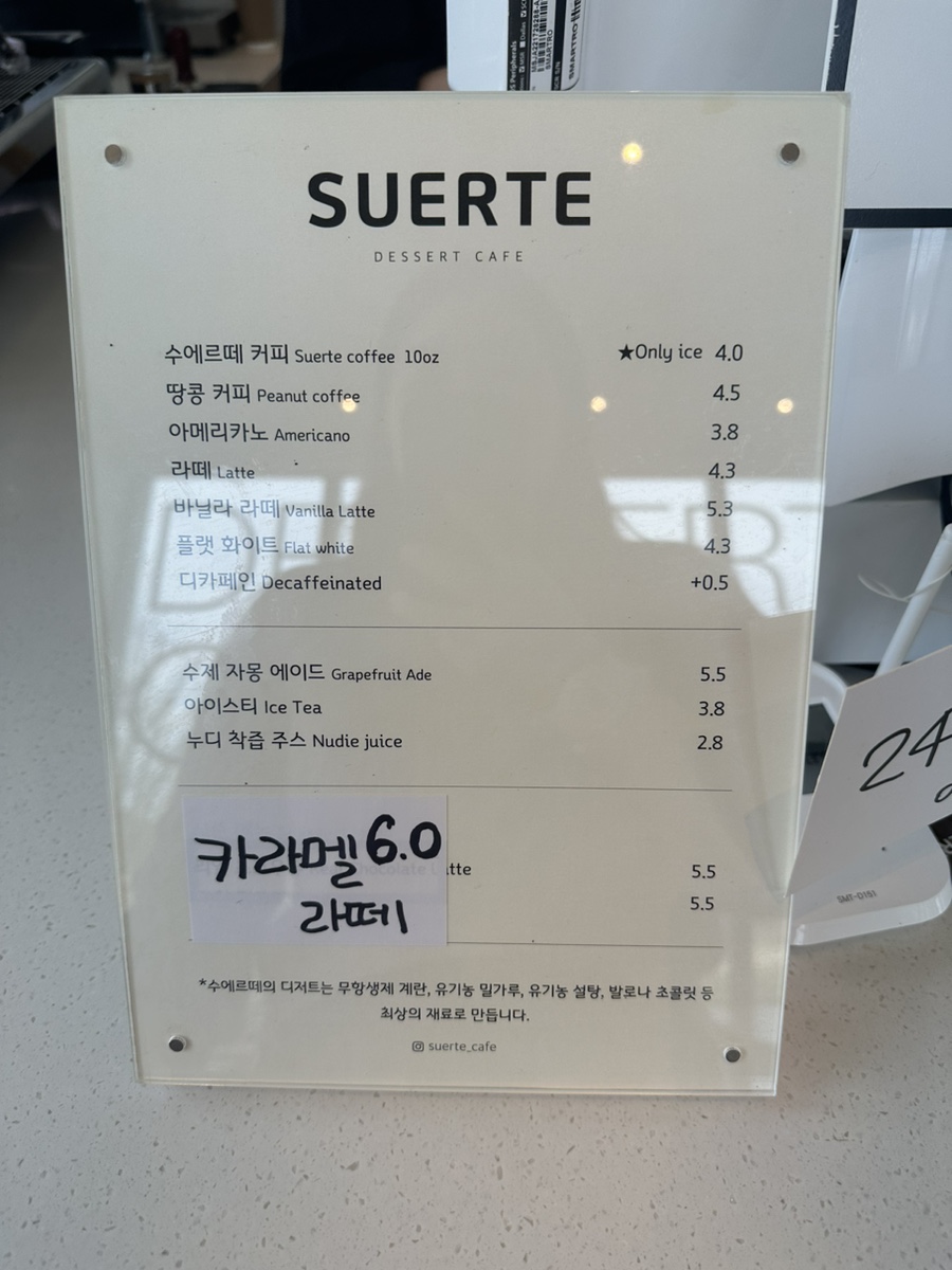 카페수에르떼 이미지
