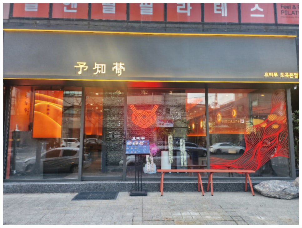 요찌무도곡 이미지