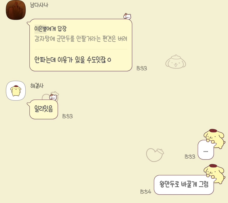 삼순이 감자탕 이미지