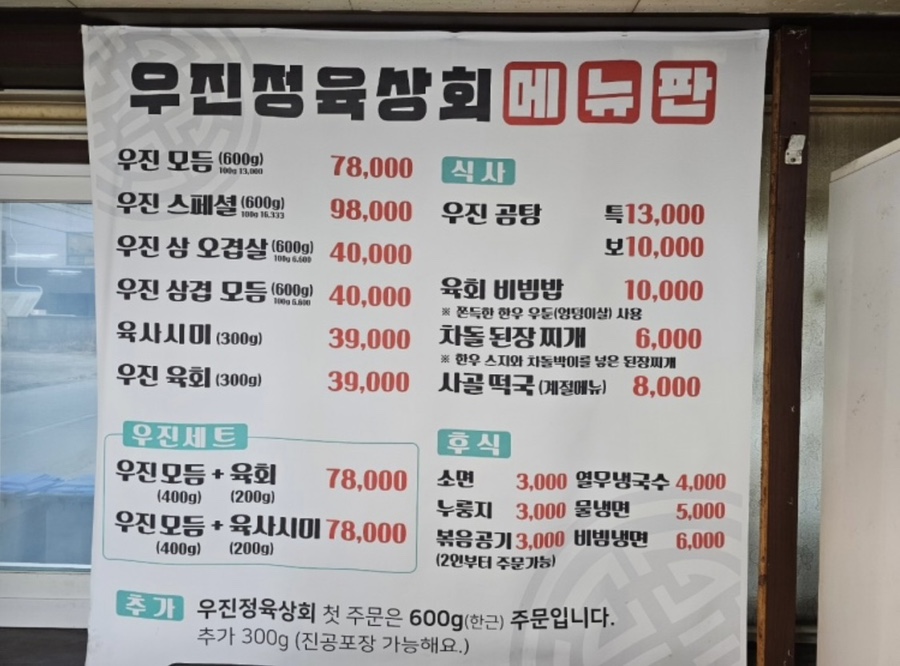 우진정육상회 이미지