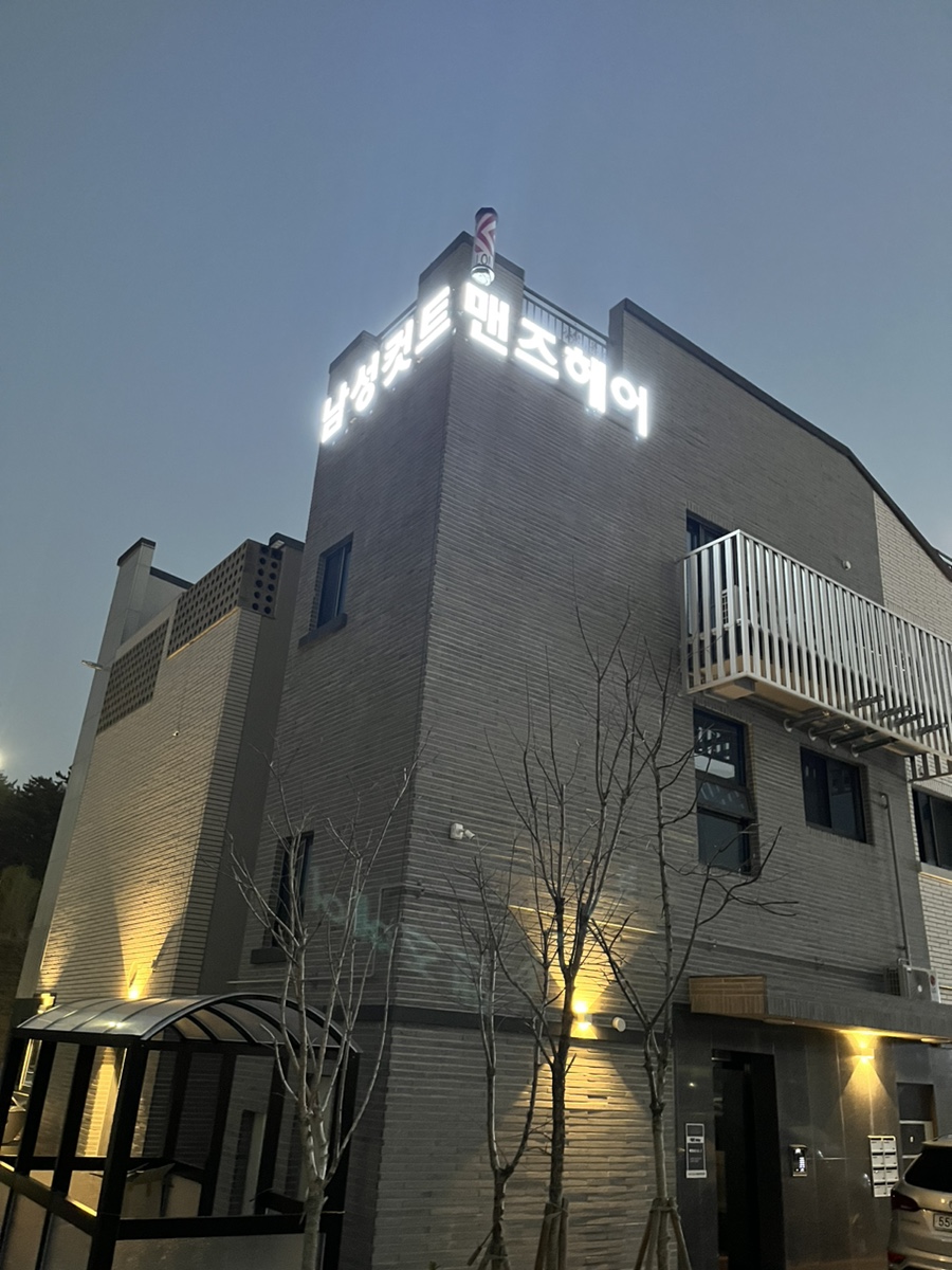 맨즈헤어(남성커트) 이미지
