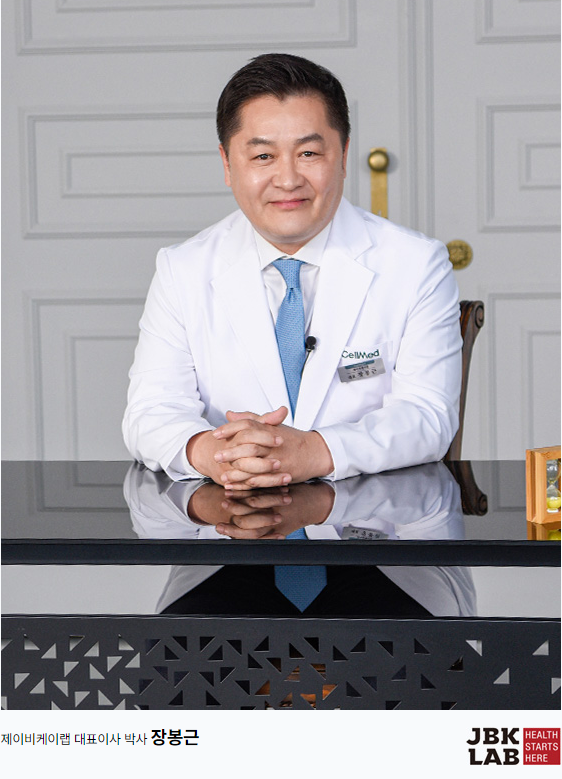 주식회사 제이비케이랩 이미지