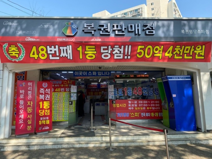 가야복권방 이미지