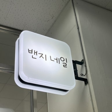 웰픽 이미지