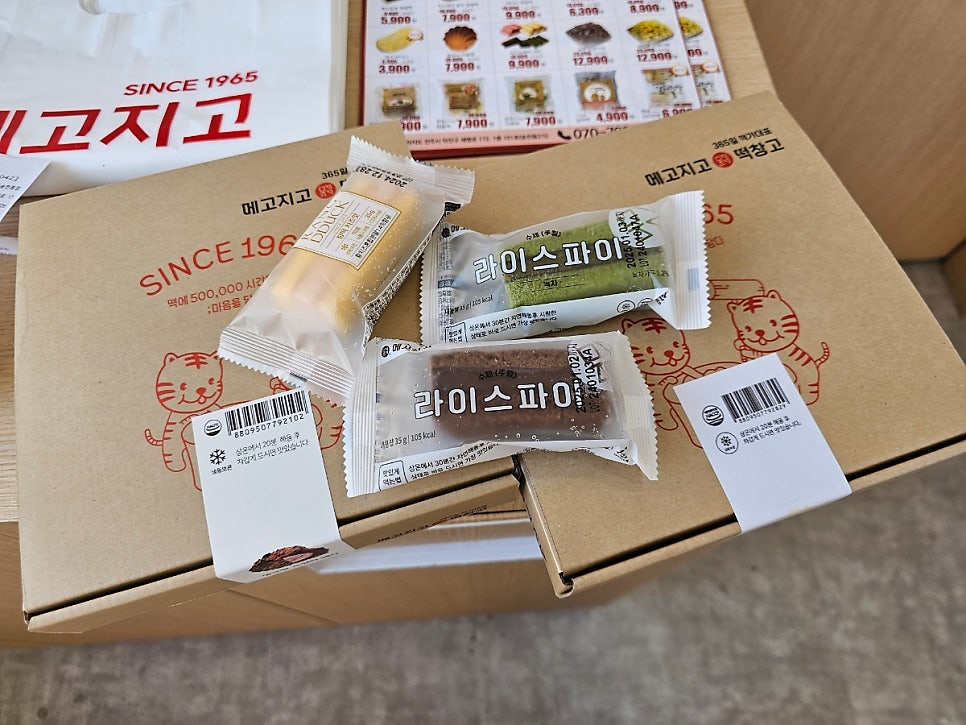 메고지고떡창고전주 이미지