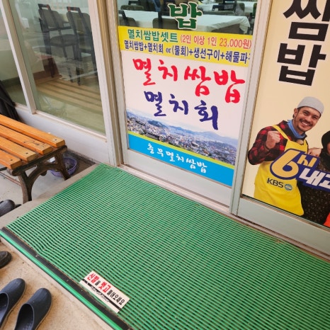 충무건어물 이미지
