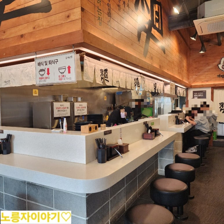 역전우동부평삼산월드점 이미지