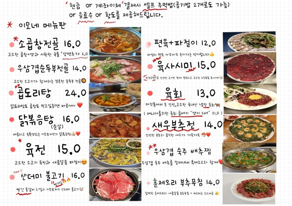 이모포차 이미지