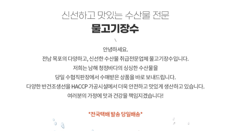 베드로수산 이미지