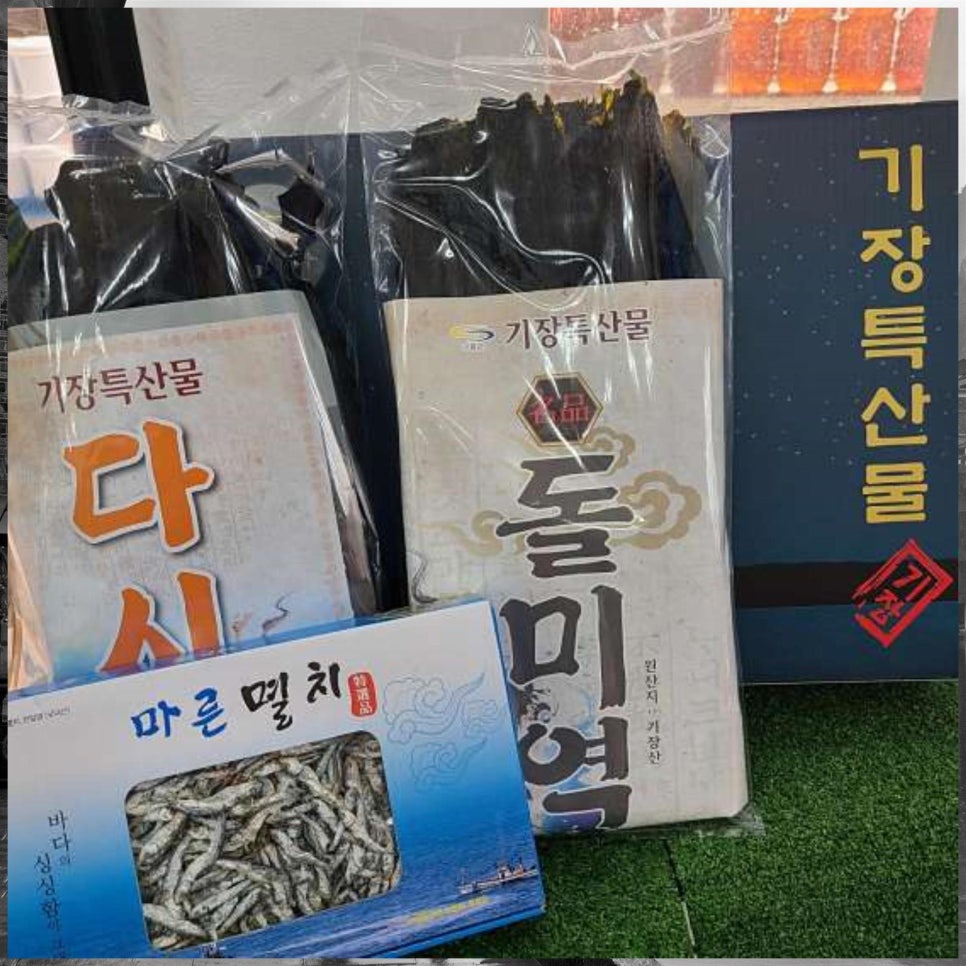 소문난건어물;젓갈 이미지