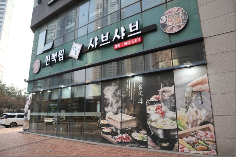 맛으로채움 이미지