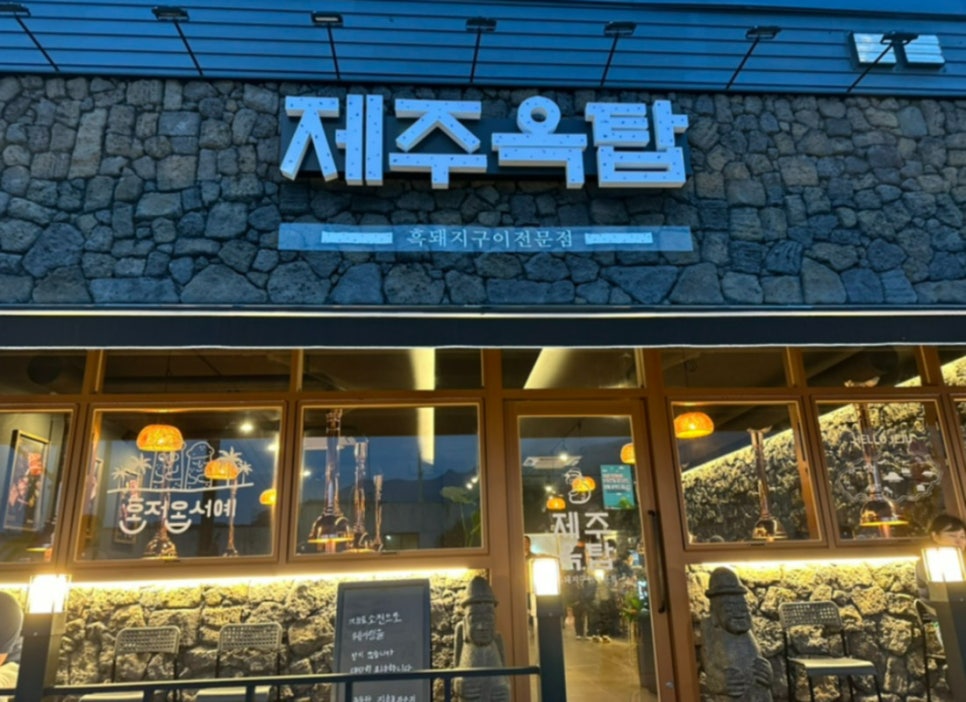 제주까망이 이미지