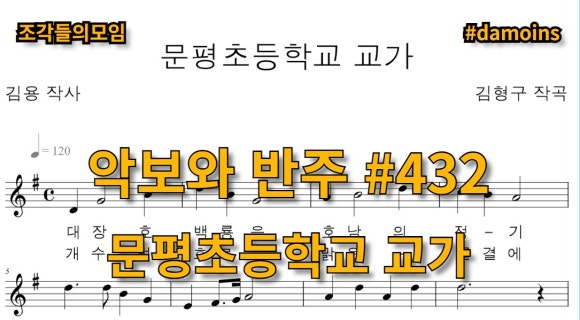 문평초등학교 이미지
