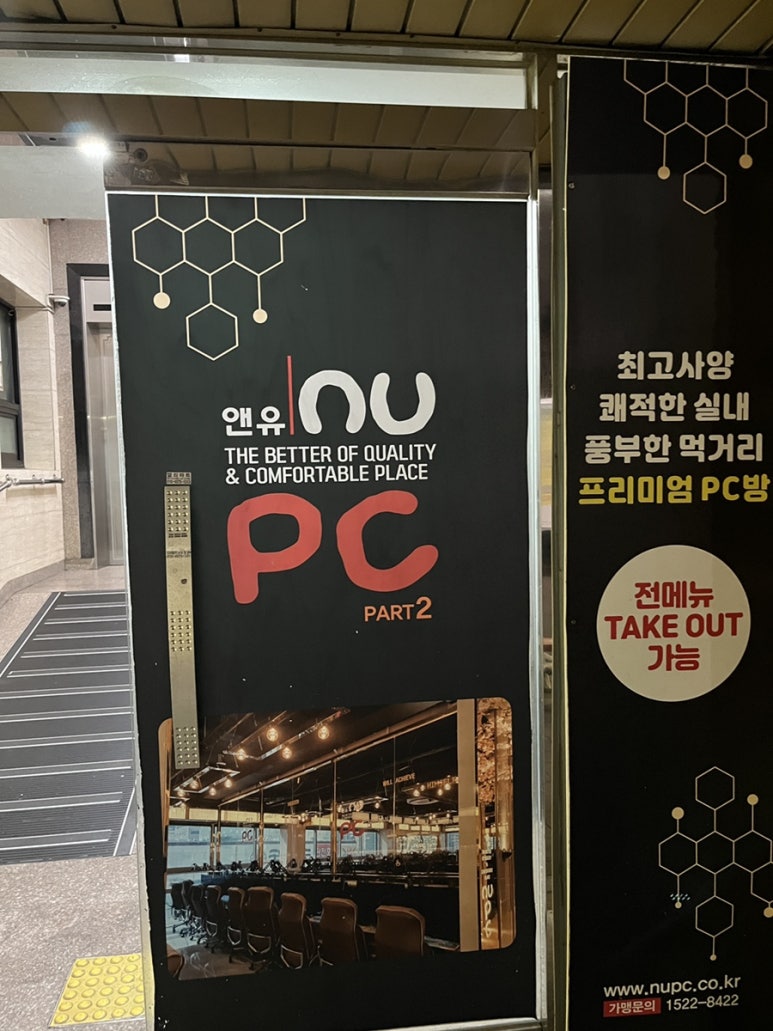 앤유피시방 이미지