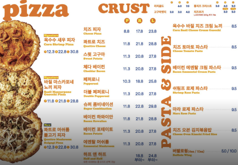 노모어피자천안 이미지