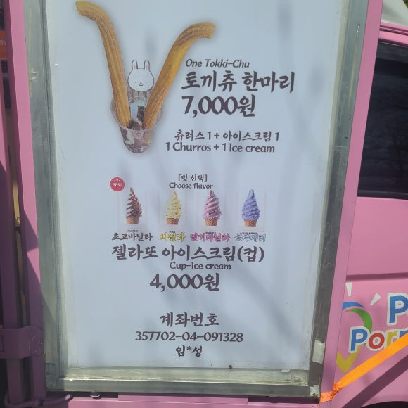 뽀라츄러스 이미지