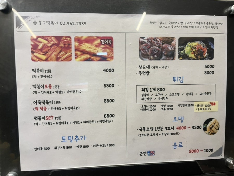 봉구삼촌 이미지