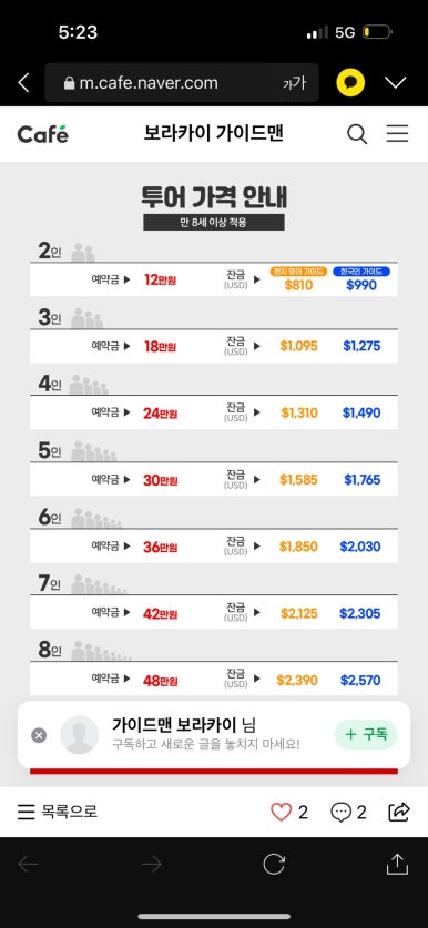 가이드맨 이미지