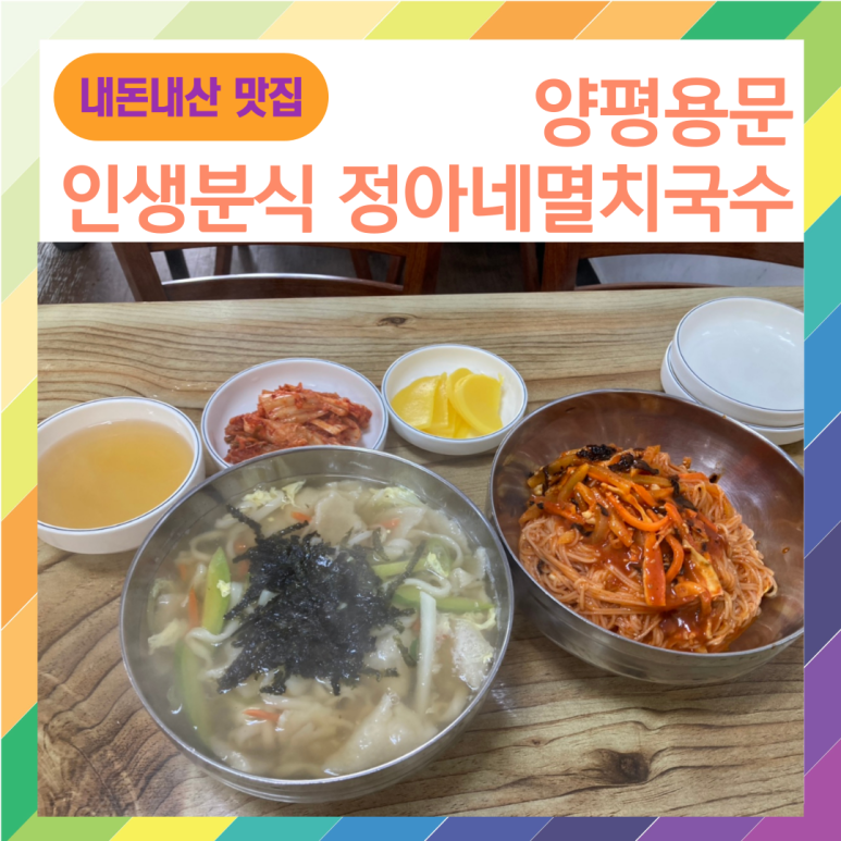 정아네분식 이미지