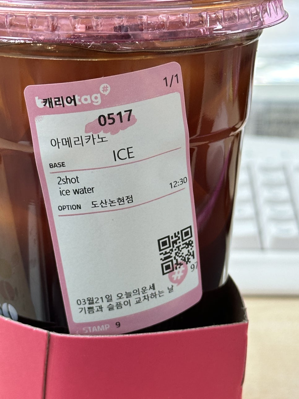 바나프레소도산 이미지