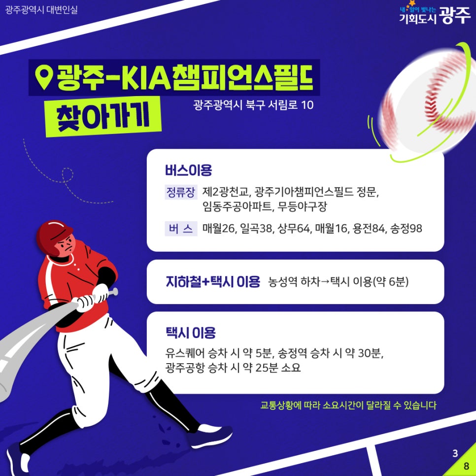 광주스포츠 이미지