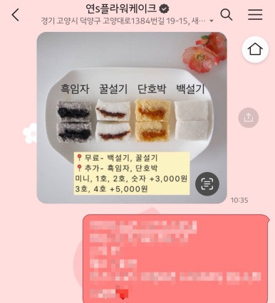 원당떡집 이미지