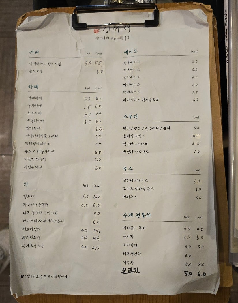 경서재 이미지