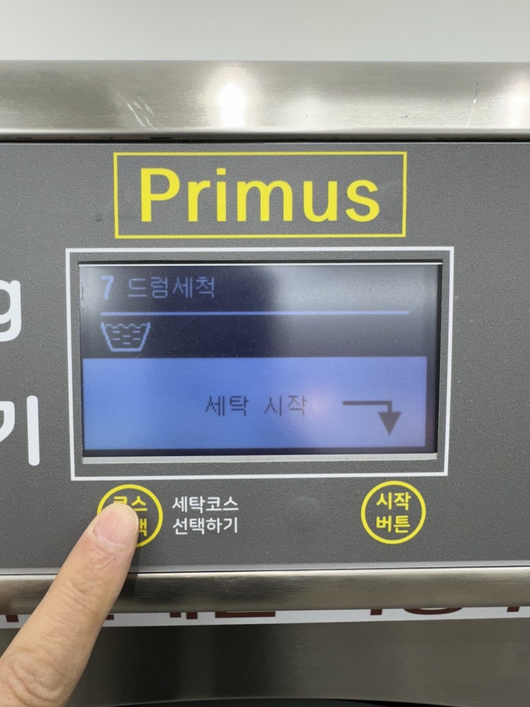클린팡팡셀프빨래방 이미지
