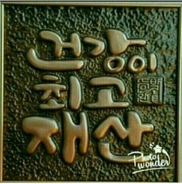 천하명당로또복권 이미지