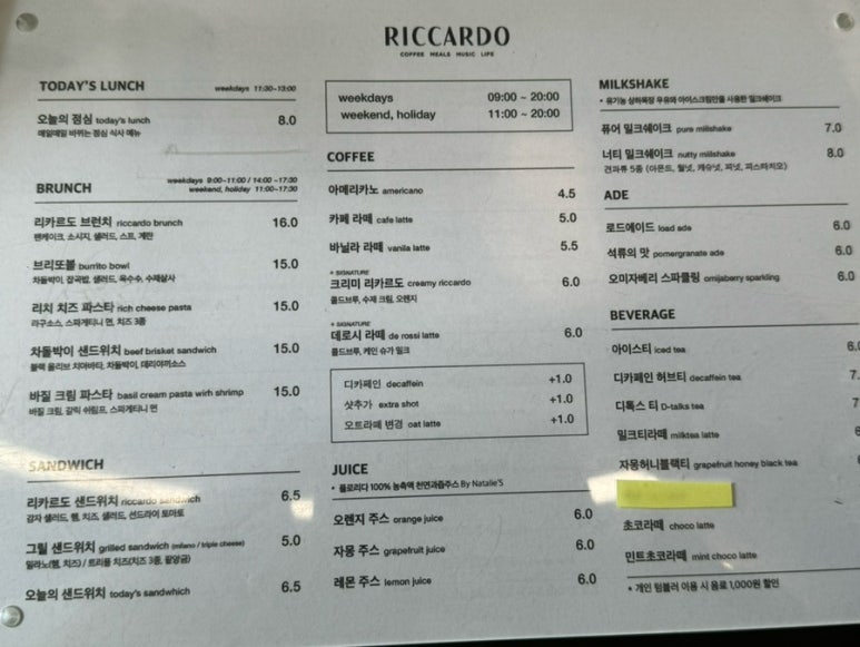 카페리카르도 이미지