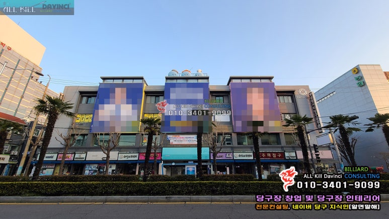 중앙시티당구장 이미지