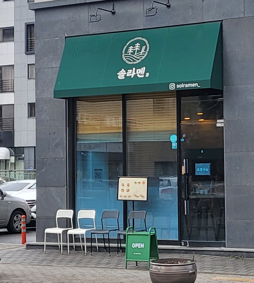 솔라멘 이미지