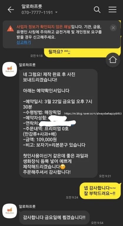 알로하프룻 이미지