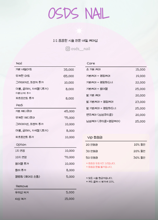 오손도손 네일 이미지