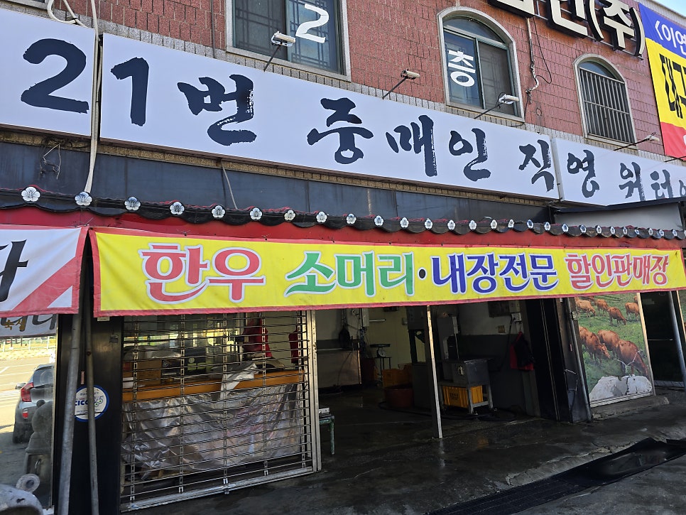 화원고령축산물 이미지
