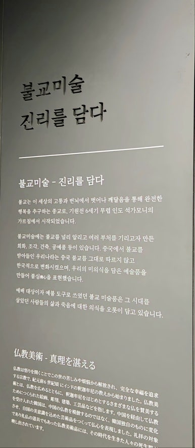 국립전주박물관 이미지