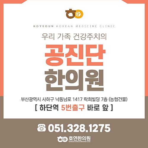 당리한의원 이미지