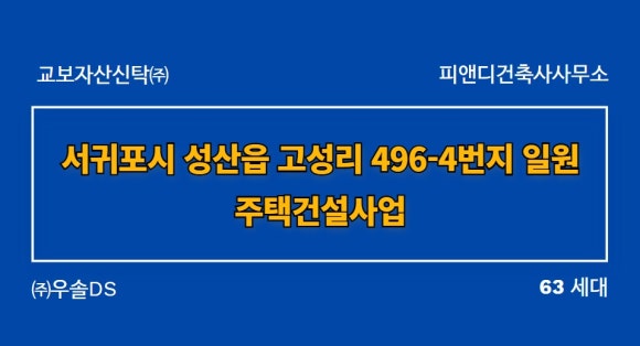 피앤디건축사사무소 이미지