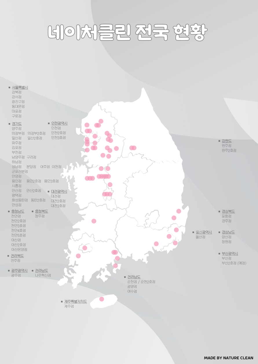 네이처클린입주청소 이미지
